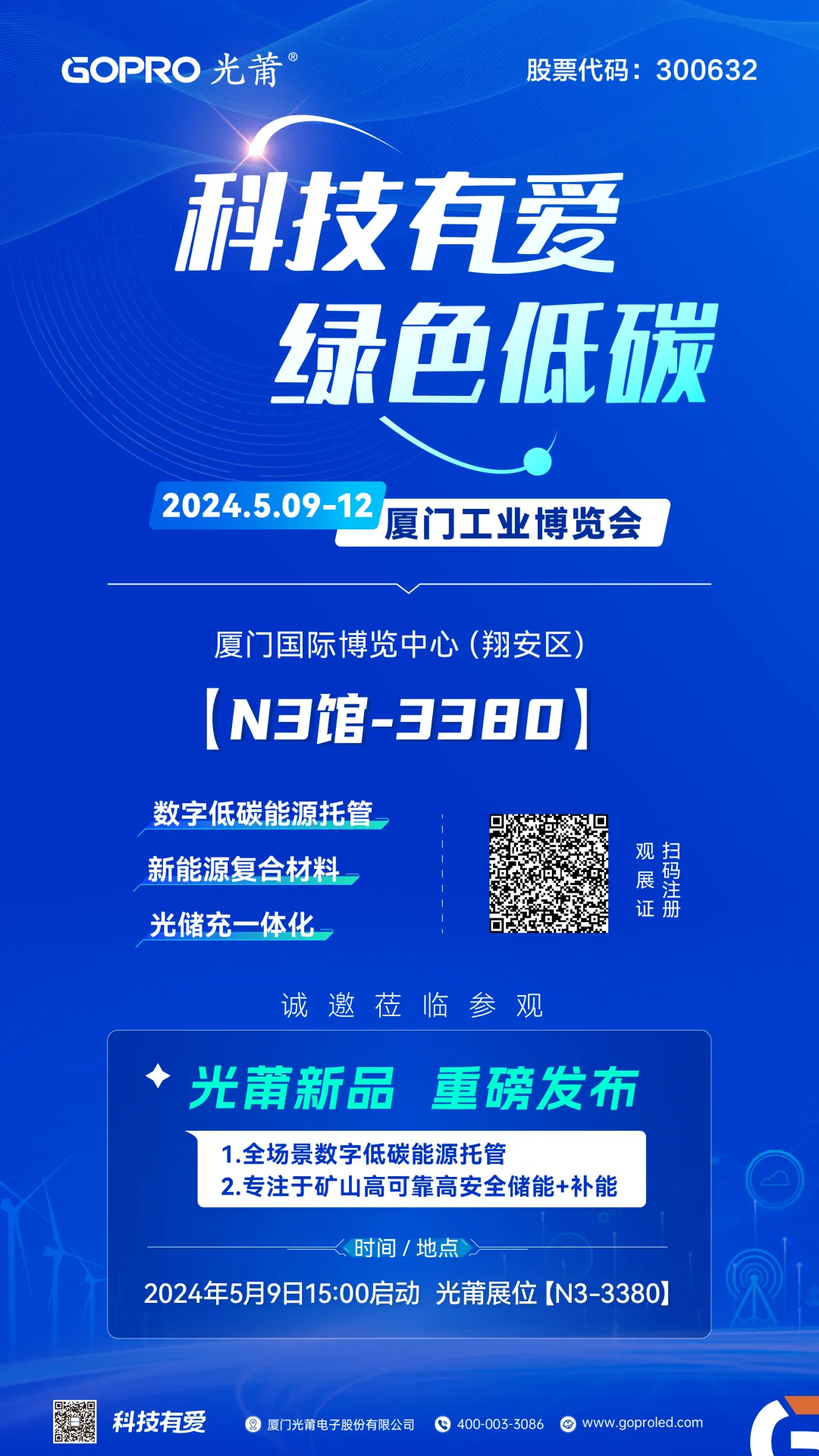 约请函.png