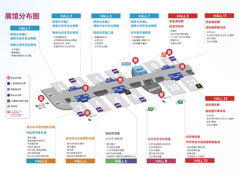 1724980884132302.jpg 展馆漫衍图-1000.jpg